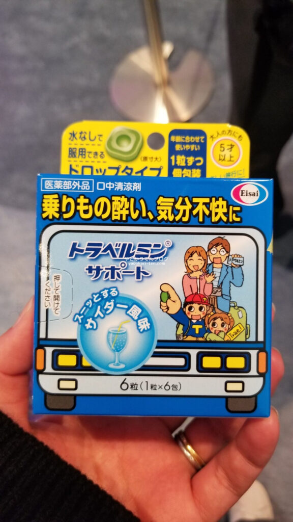 石垣島の離島ターミナルで購入した酔い止め