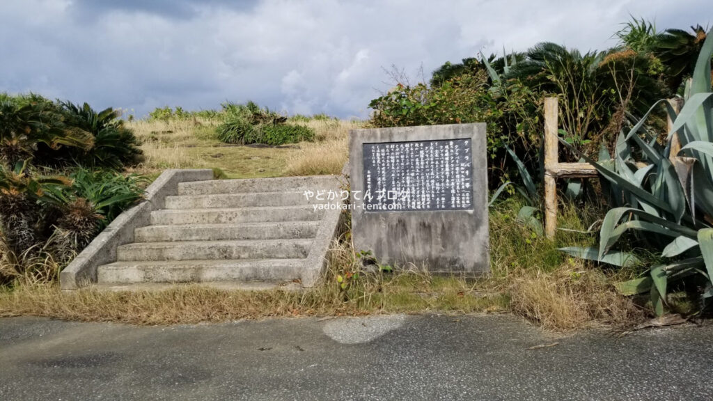 日本最後の夕日が見える丘