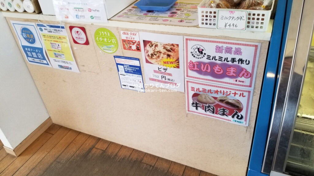 ミルミル本舗本店のレジ