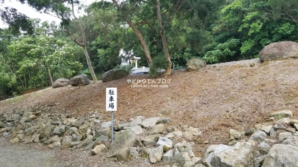 尖閣神社の駐車場