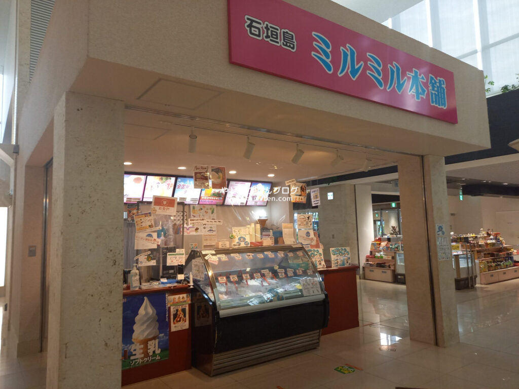 ミルミル本舗の石垣空港店