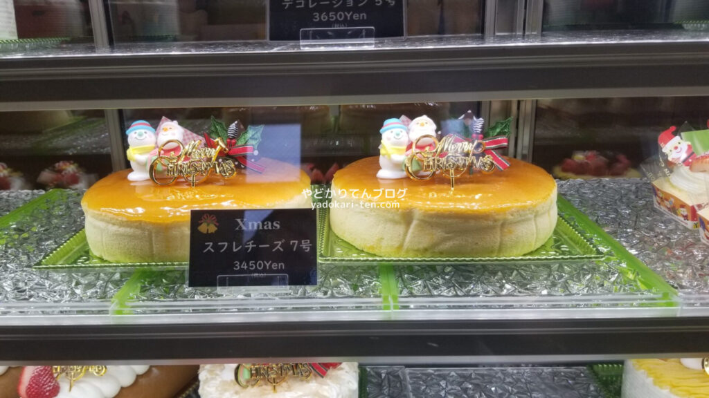 アモンド洋菓子店のスフレチーズケーキのホール