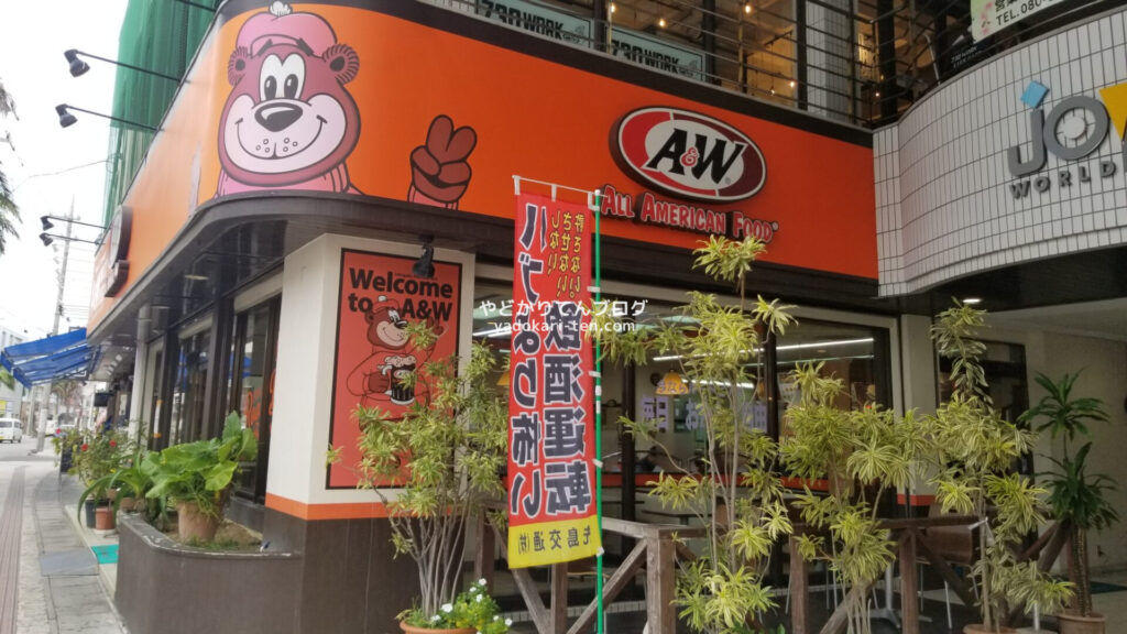 石垣島のA＆W