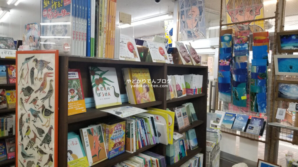 石垣島山田書店の沖縄絵本