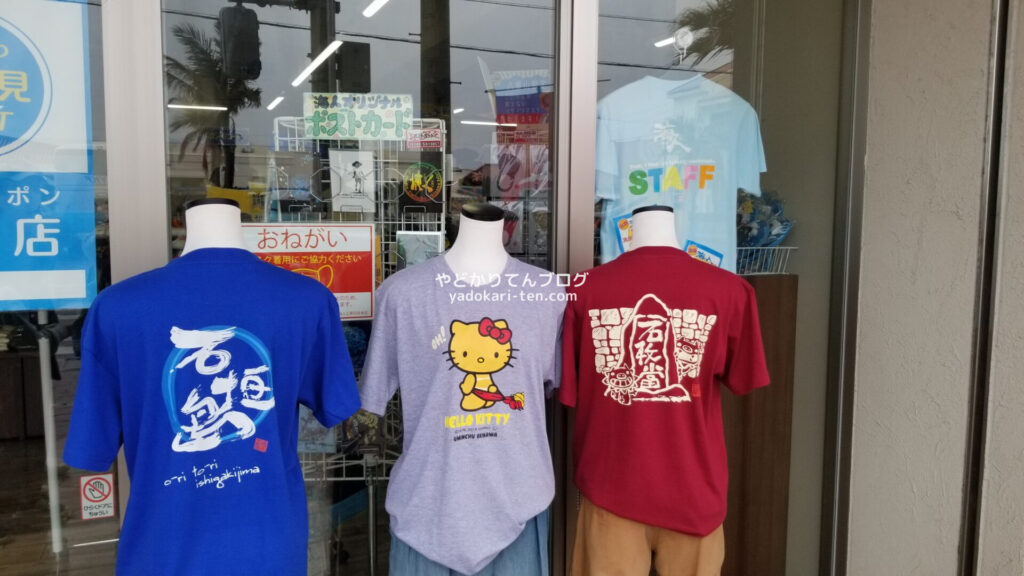 海人工房石垣本店のTシャツデザイン