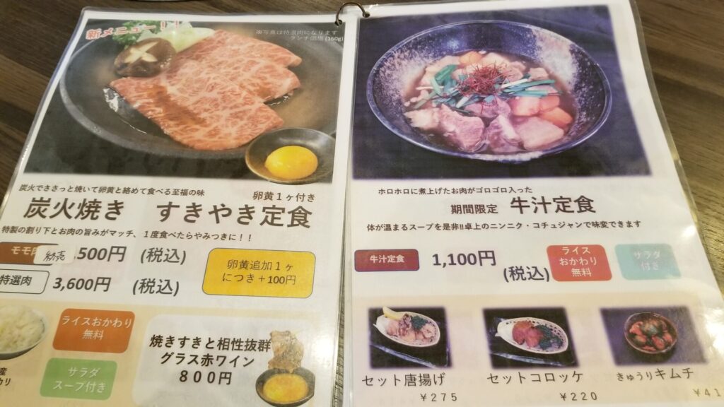 きたうち牧場真栄里店の定食メニュー