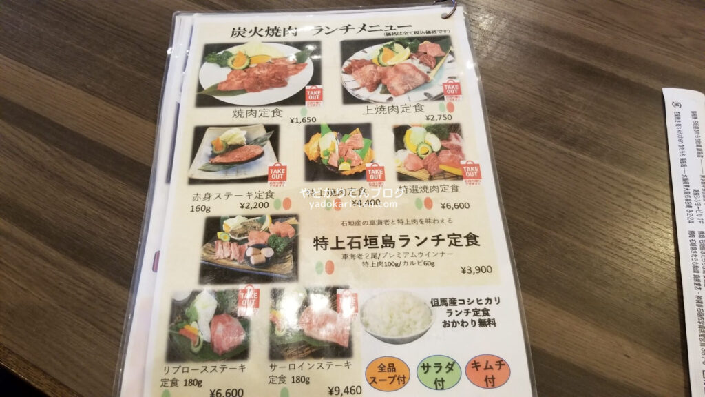 きたうち牧場真栄里店の特上石垣島ランチ定食