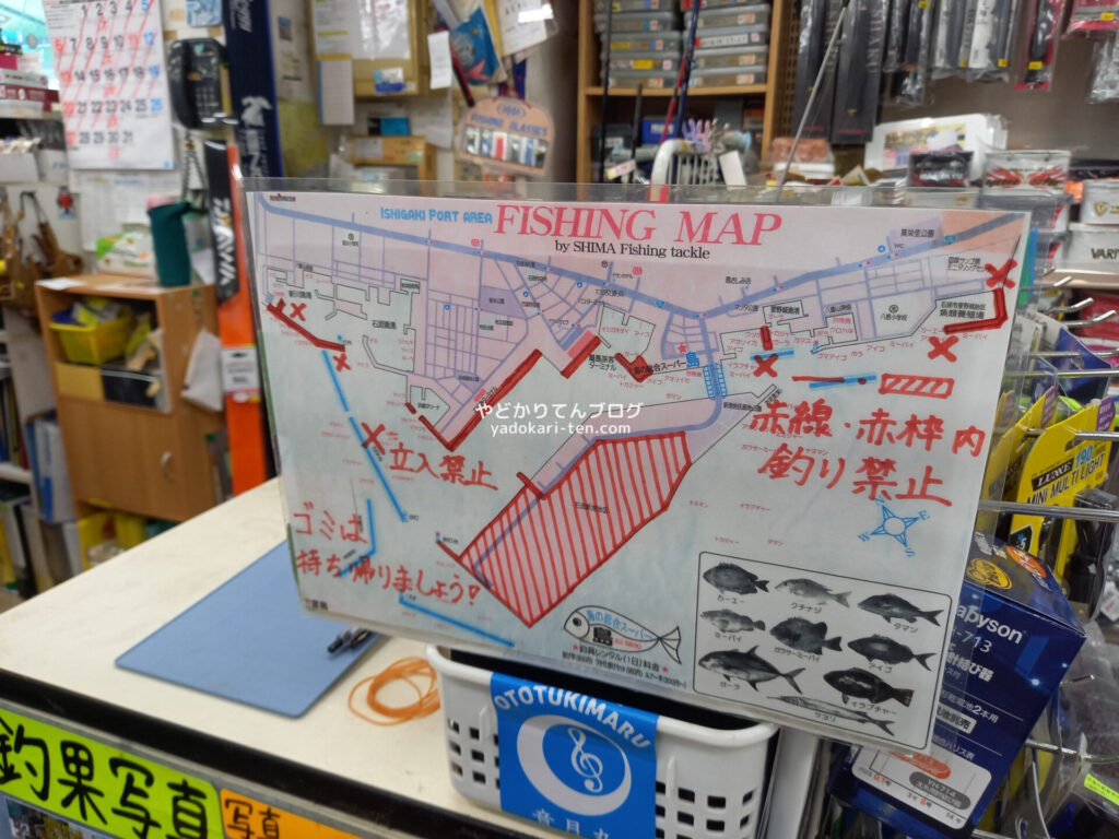 石垣島釣り禁止エリア