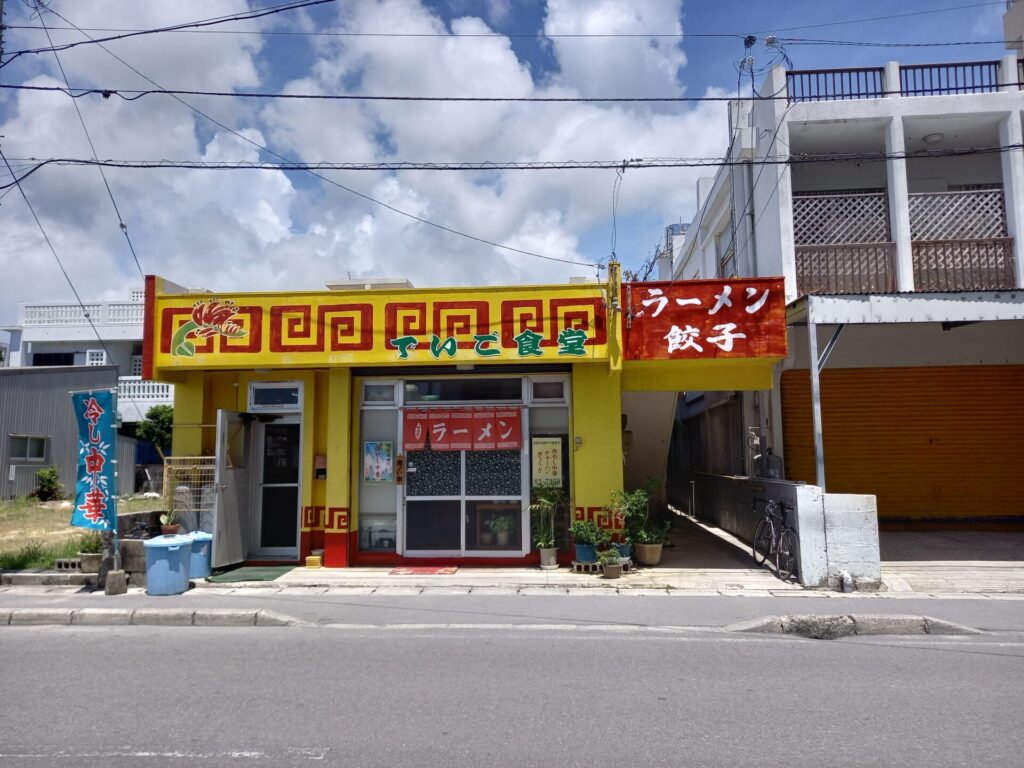 石垣島でいご食堂の外観