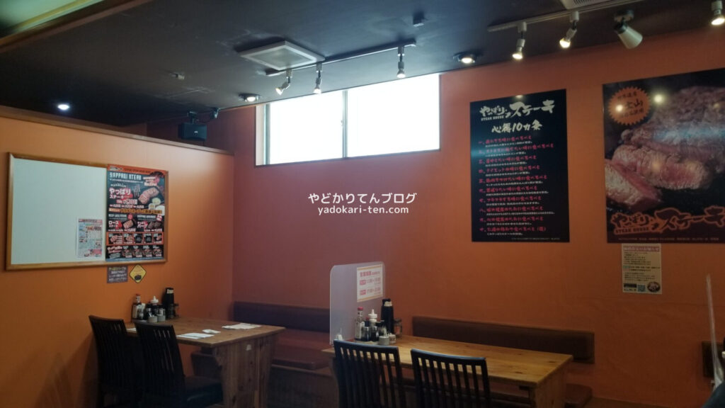 石垣島やっぱりステーキの店内