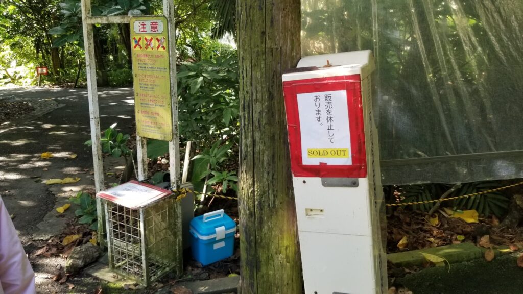 石垣やいま村のリスザルの餌